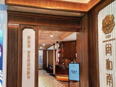 -闽和南(深圳万象城店)
