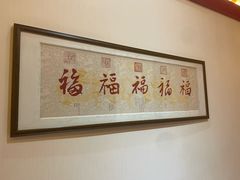 -银都上海菜馆(粤海东路店)