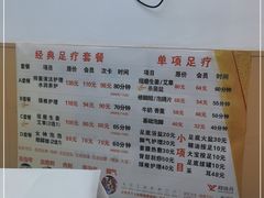 -郑远元专业修脚房(文三路九莲新村店)