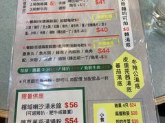 菜单-华嫂冰室(尖沙咀店)