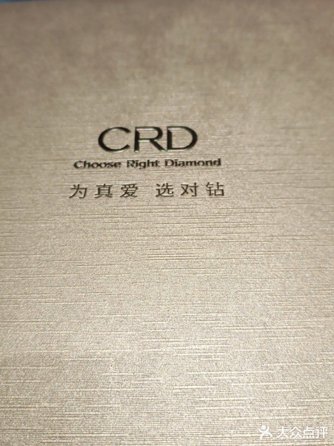 CRD克徕帝钻戒很喜欢