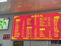 -大叔家福鼎小吃(十全街店)