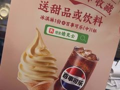 -德克士(五洲餐厅)