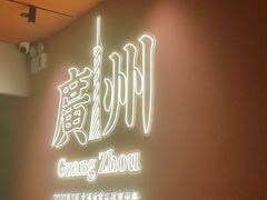 -文通冰室(富力海珠城店)