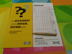 -宜家家居(西安未央商场店)