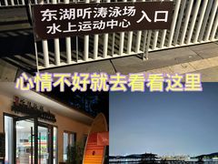 -东湖听涛景区