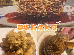 -奥华餐厅·老张记(台基厂店)