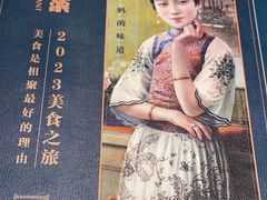 -和记小菜(东方店)