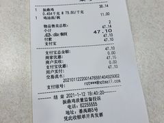 账单-振鼎鸡(天钥桥路店)
