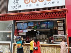 门面-钟方模白家肥肠粉(春熙店)