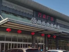 -汤连得温泉馆(宝山店)