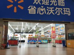 -天河沃尔玛