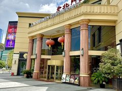 -老北门·苏帮菜·湖景包间(月光码头店)