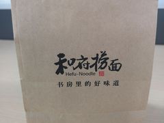 -和府捞面(EAC店)