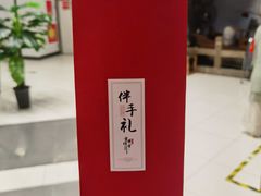 -京华烟云·北京烤鸭(领展购物广场·中关村店)