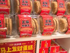 -味多美蛋糕(八大处店)