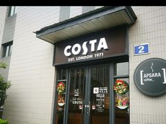 门面-COSTA COFFEE(杭州云栖阿里店)