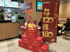 -德克士(城南店)