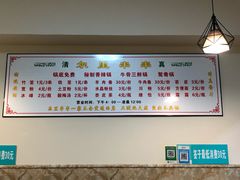 -清真·尔里串串