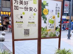 -奈雪的茶(时代天街店)
