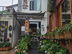 -唐咖精品咖啡(大理古城手冲店)
