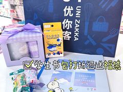 -优你客(久光百货店)