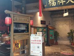 门面-南京大牌档(三阳广场苏宁店)
