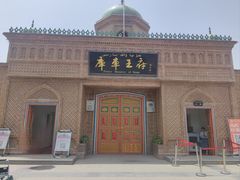 -库车王府