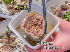 -喜之羊·粉面档