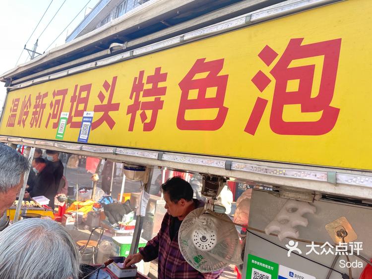 台州温岭汇头王美食街