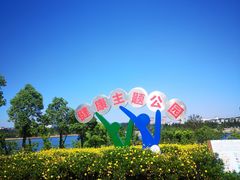 -安宁市宁湖森林公园