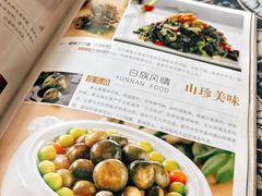-蝴蝶泉宾馆-中餐厅
