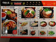 -牛腩之旅·牛腩牛杂煲(光启城美食城店)