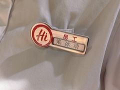 -海底捞火锅(宇飞大厦店)