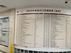 -上海中医药大学附属曙光医院(东部)