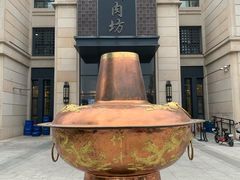 -竹叶涮肉坊(总店)