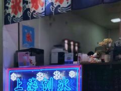 -陈记栗子(长宁路店)
