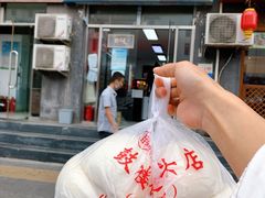 -天泽祥·鼓楼馒头(鼓楼店)