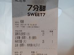 -7分甜(上海闵行区古北1699店)