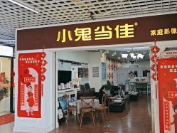 -小鬼当佳儿童摄影(回龙观店)