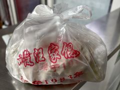 -汪家馄饨(集庆路店)
