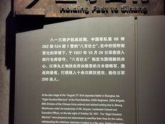 -上海四行仓库抗战纪念馆