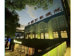 -长阳创谷