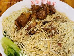 -吴财记面家(大同路店)