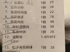 -芳芳私房菜·精做淮扬菜(承德路店)