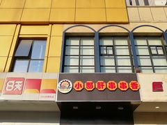 -万达广场(南京江宁店)