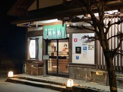 -城崎温泉 外七汤