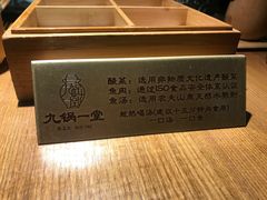 -九锅一堂酸菜鱼(新南凯德直营店)