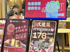 -大龙燚火锅(天安云谷店)