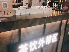 大堂-湊湊火锅·茶憩(世博大道店)